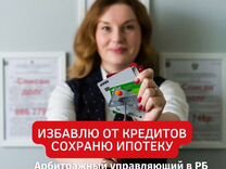 Банкротство физических лиц арбитражный управляющий