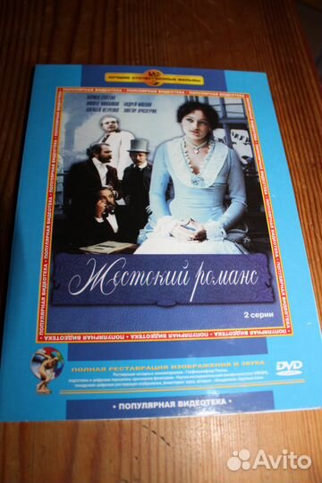 Лучшие советские фильмы на DVD