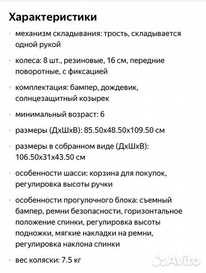 Коляска-трость cybex topaz