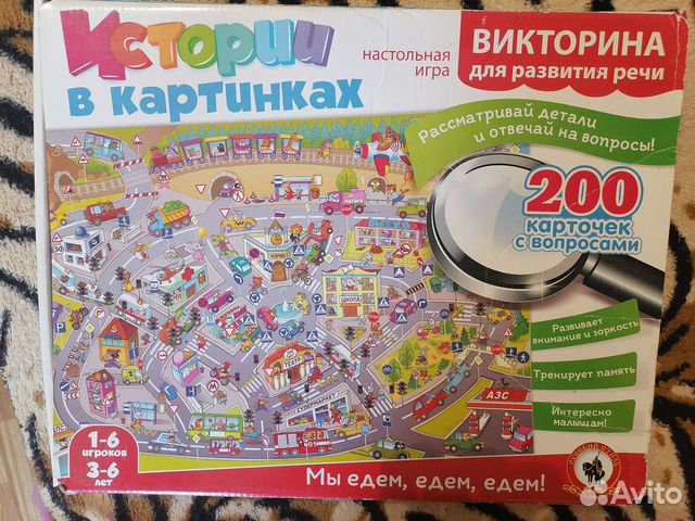 Настольная игра