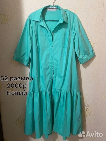 Одежда женская