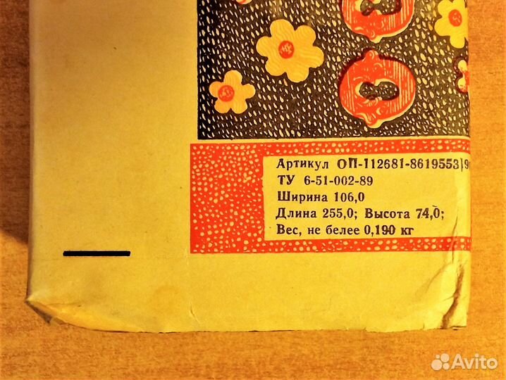 Сбивалка для крема. Механическая. СССР. Новая