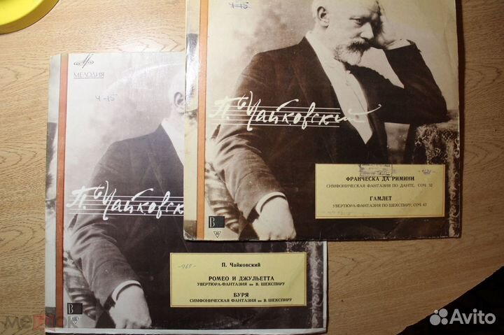 Лот 2 LP Светланов гасо СССР - Чайковский