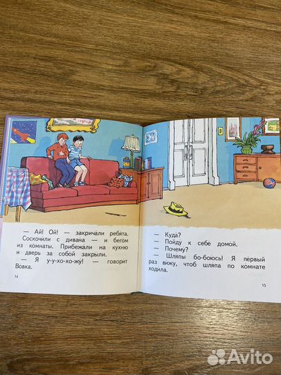 Детская книга Живая шляпа, серия Читаем сами