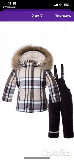 Костюм зимний