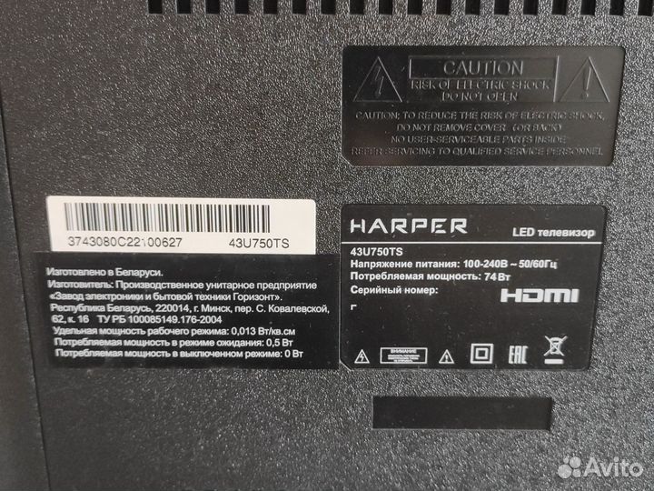 Телевизор 4K Android harper 43u750ts