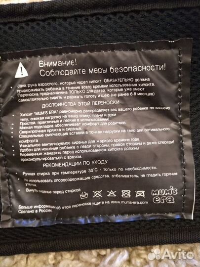 Хип-сит Mum's era