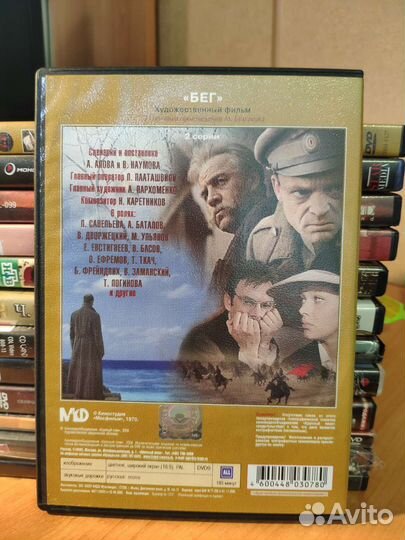 Dvd диски фильмы Русское кино редкие