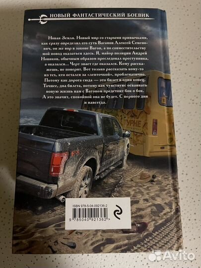 В.Шарапов Вор крупного калибра