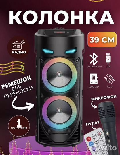 Музыкальна портативная колонка с Bluetooth