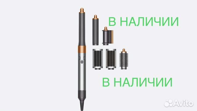 Стайлер Dyson Airwrap Complete long HS05