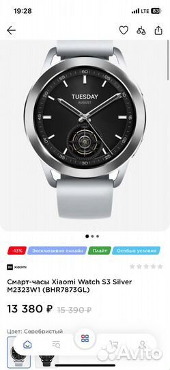 Смарт-часы Xiaomi Watch S3 Silver M2323W1 (BHR78