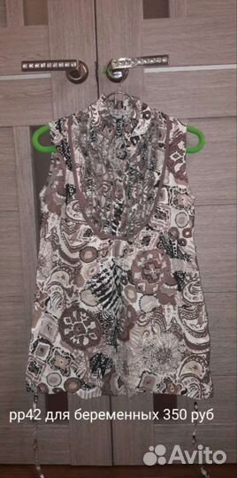 Одежда для беременных 42 44