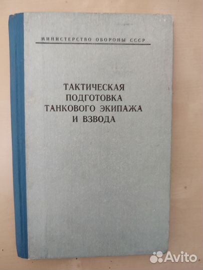 Руководство Т-62, Т-72Б