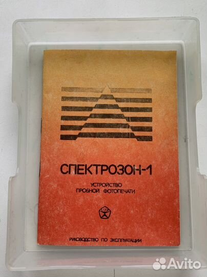 Спектрозон-1