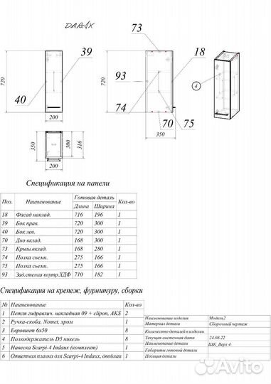 Конструктор мебели