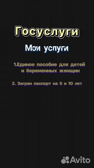 Госуслуги пособия