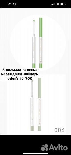 Карандаш для глаз odens