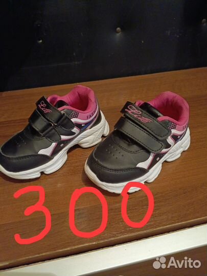 Детская обувь