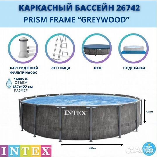Каркасный бассейн Intex 26742 457x122