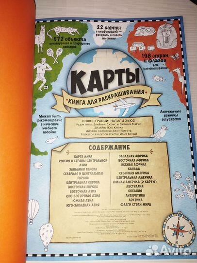 Раскраска для детей