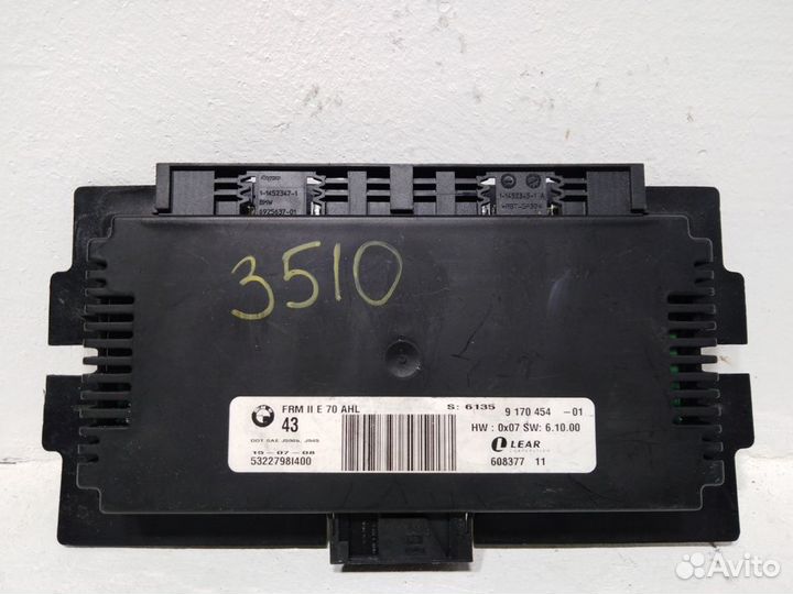 Блок FRM 2 X5 E70 BMW