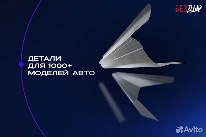 Ремонтный порог Mitsubishi Pinin 1 правый