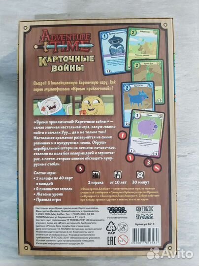 Игра карточные войны