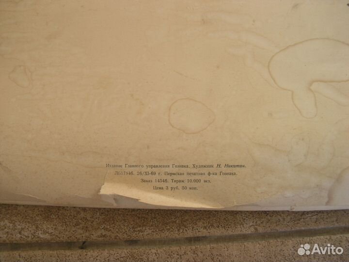 Календарь на 1970 год тема Ленин