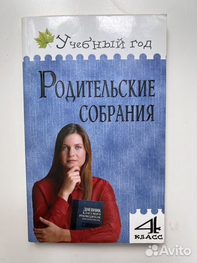 Книга педагогика