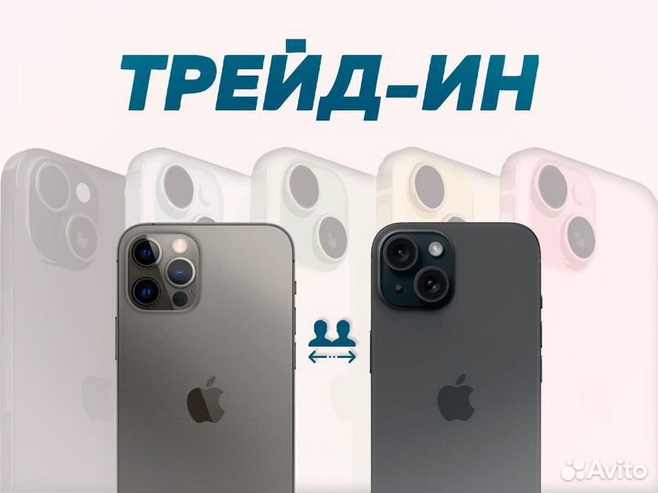iPhone 13, 256 ГБ