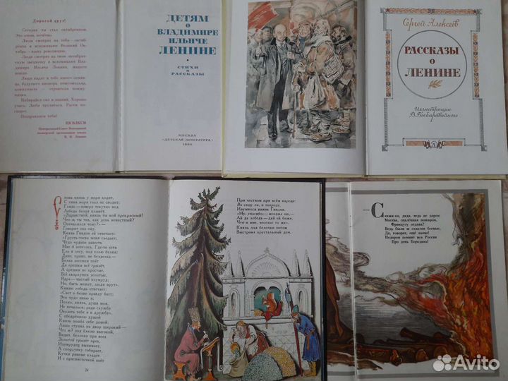 Детские книги СССР
