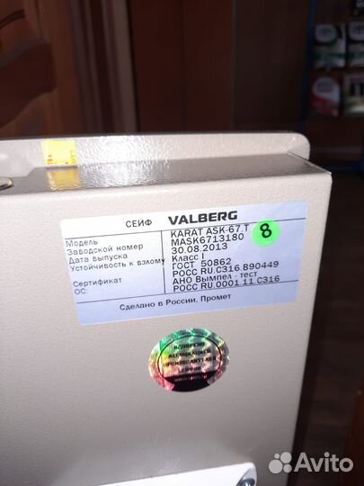 Сейф Valberg Карат ASK-67Т Б/У