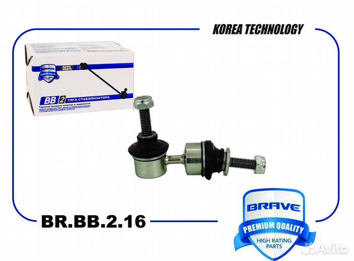 Стойка стабилизатора Focus II,III, C-Max задняя