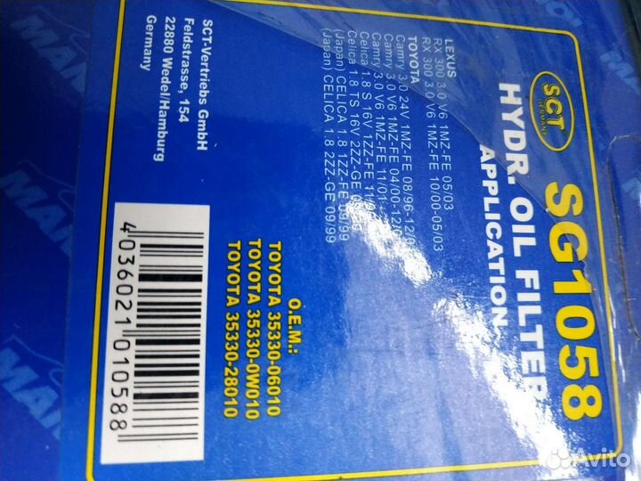 Прокладка масляного поддона Тойота