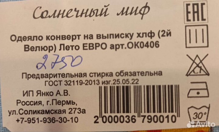 Конверт на выписку для мальчика