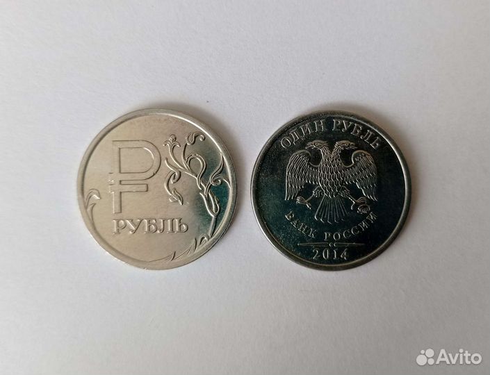 Монета 1 рубль Р