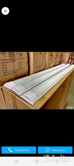 Светильник светодиодный 36w