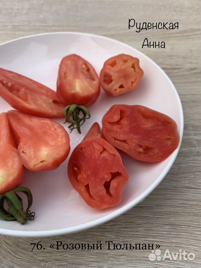 Семена сортовых томатов