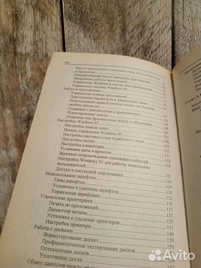 Персональный компьютер - С. В. Глушаков