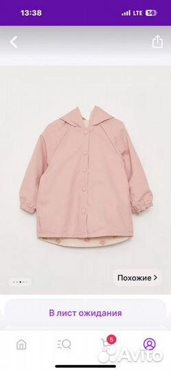 Ветровка для девочки 92-104