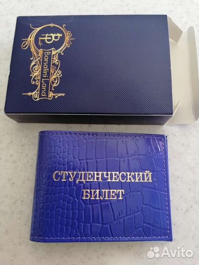 Обложка на студенческий билет