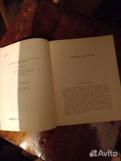 Книга. Жизнь Ленина