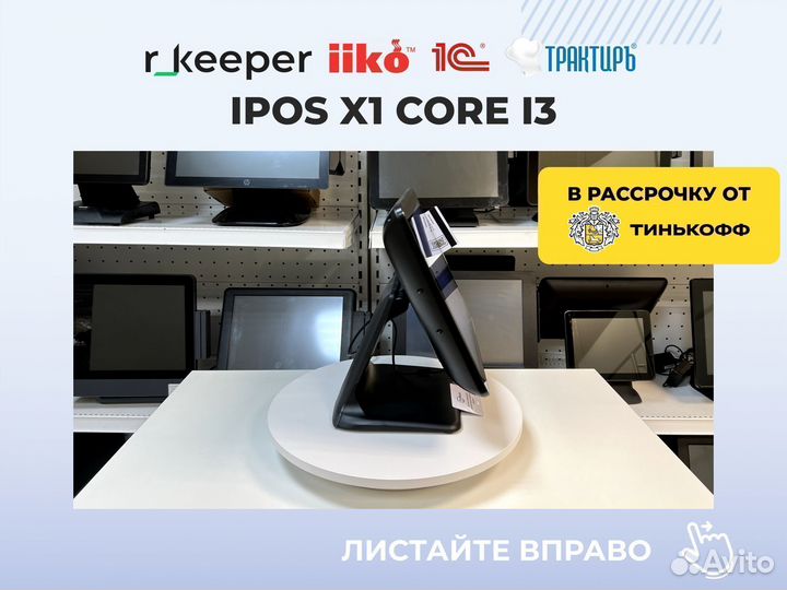 Сенсорный моноблок для кафе на процессоре Core i3