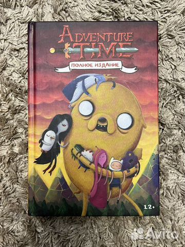 Комикс “Adventure time”
