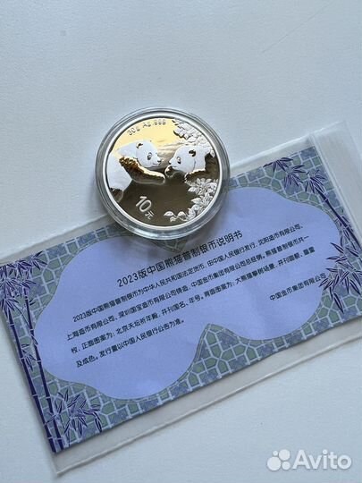 Китай 10 юань, 2023 панда