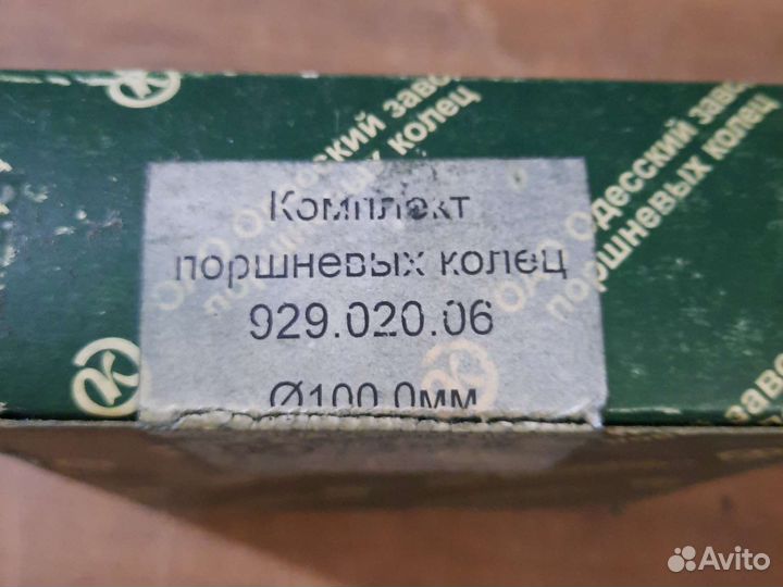 Кольца поршневые ГАЗель, умз-4216 D100,0 хром