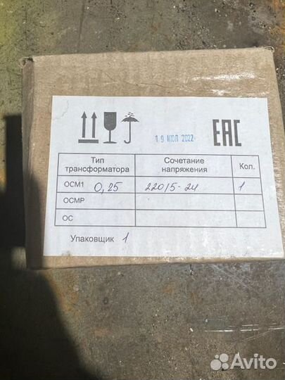 Трансформатор осм1-0,25 У3 220/5-24
