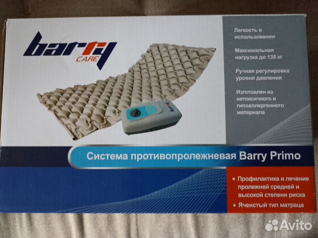 Противопролежневый матрас купить в Смоленске | Личные вещи | Авито