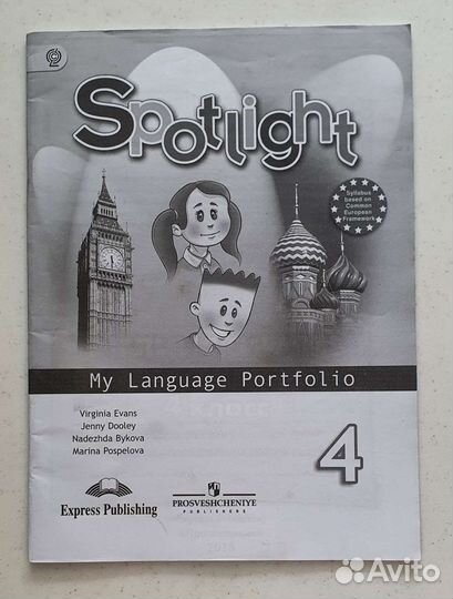 Английский язык Spotlight 4 класс